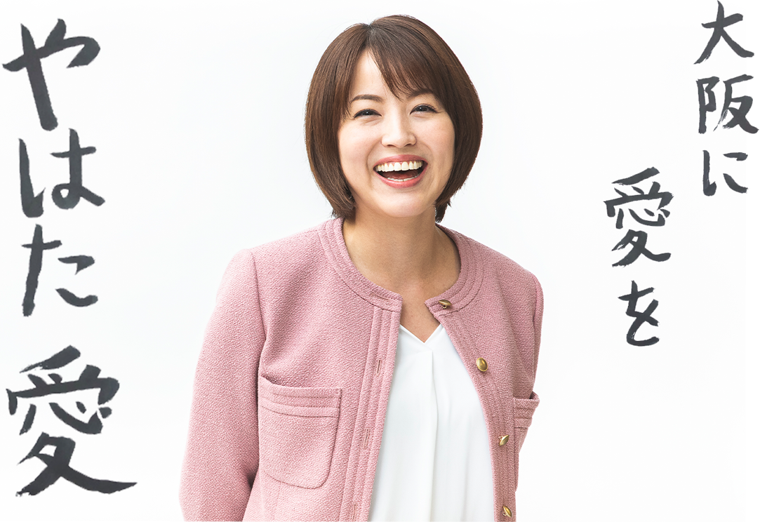 やはたあい